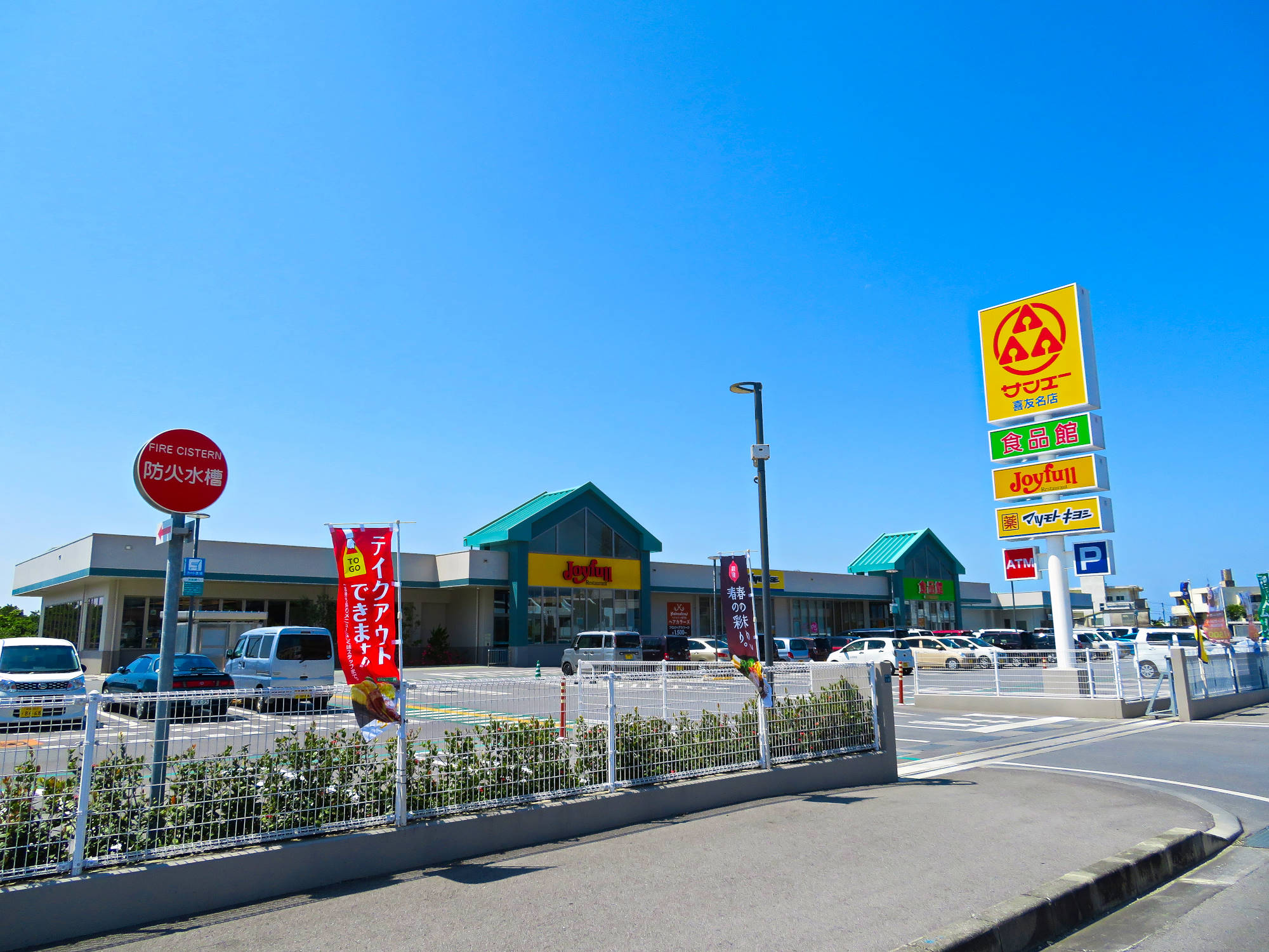 普天間いすのき通りの店舗兼住居 売買物件 ゆったりちゅらライフ 琉球リゾート