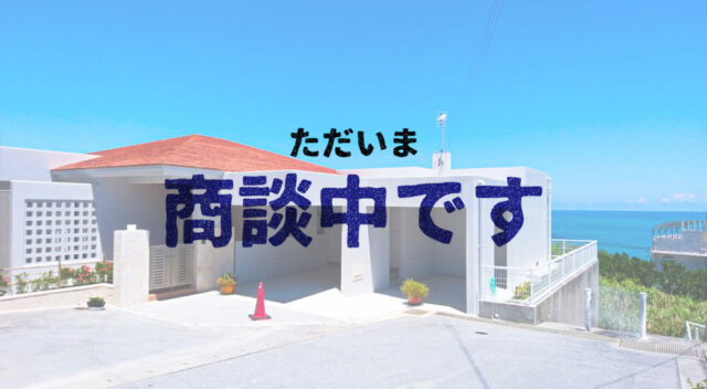 南城市知念　一戸建(賃貸)