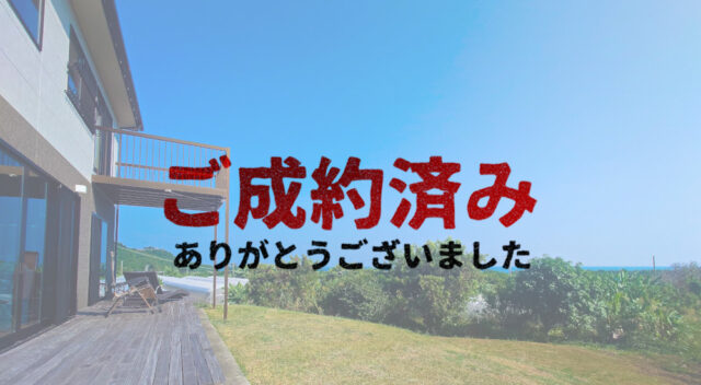 南城市知念吉富一戸建て